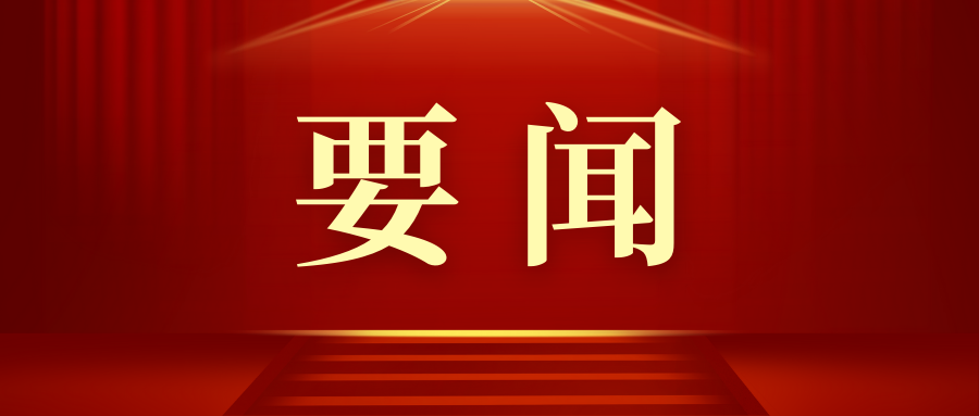 习近平致全国优秀教师代表的信